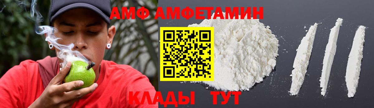 АМФ  Вход с VPN  АМФ  Холмск  АМФ 97% 