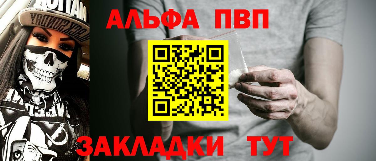 Alfa_PVP крисы CK Холмск