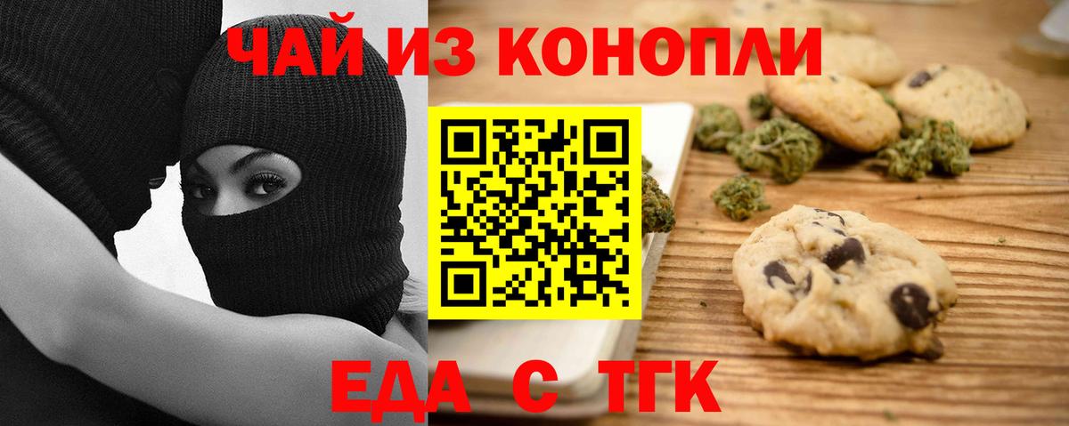 Холмск  Canna-Cookies конопля  Вход с VPN 