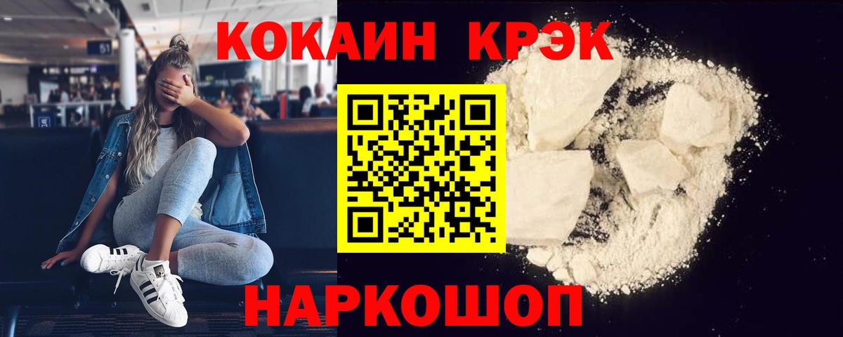 КОКАИН Перу Холмск