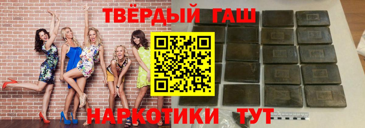 Гашиш гарик Холмск