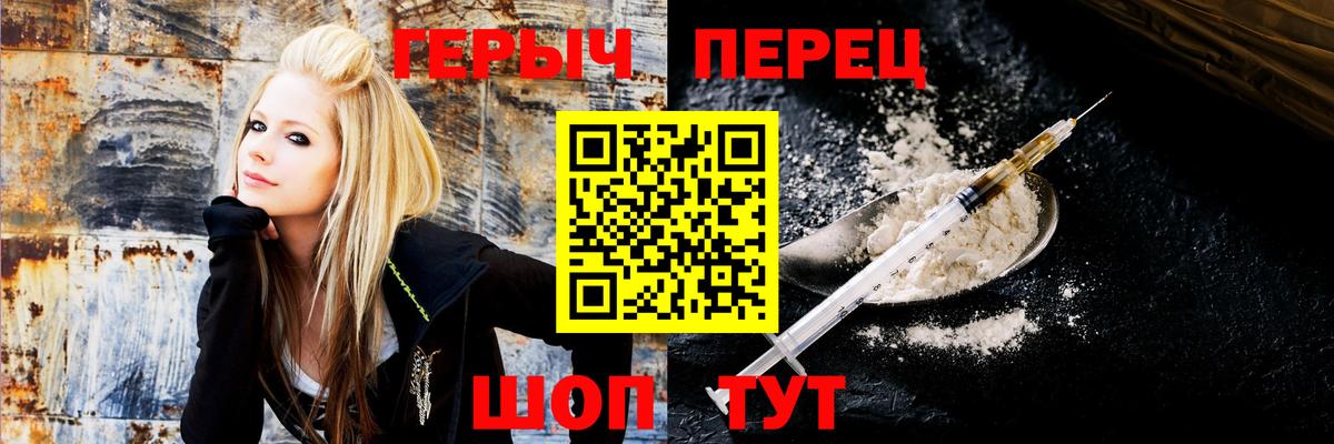 Холмск  ГЕРОИН Heroin  Вход с VPN 