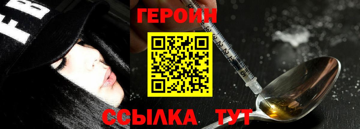 Героин Афган Холмск