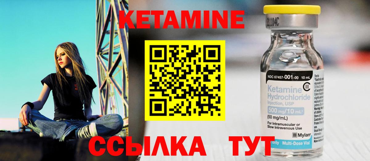 КЕТАМИН VHQ  КЕТАМИН VHQ  Вход с VPN  Холмск 