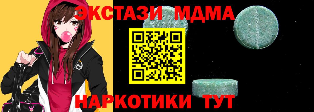 MDMA кристаллы  МДМА  Холмск  Вход с VPN 