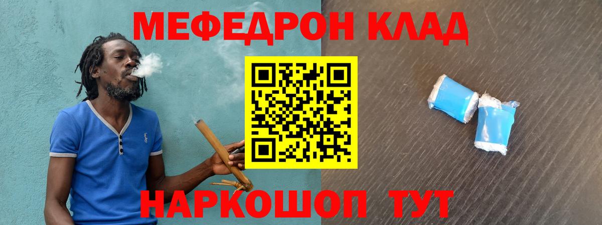 МЯУ-МЯУ  Вход с VPN  МЕФ  Холмск  МЯУ-МЯУ VHQ 