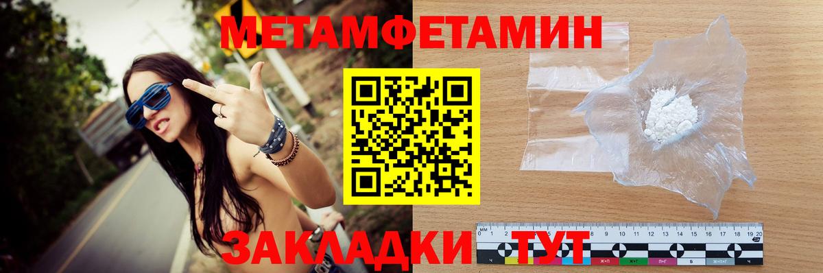 Первитин мет Холмск
