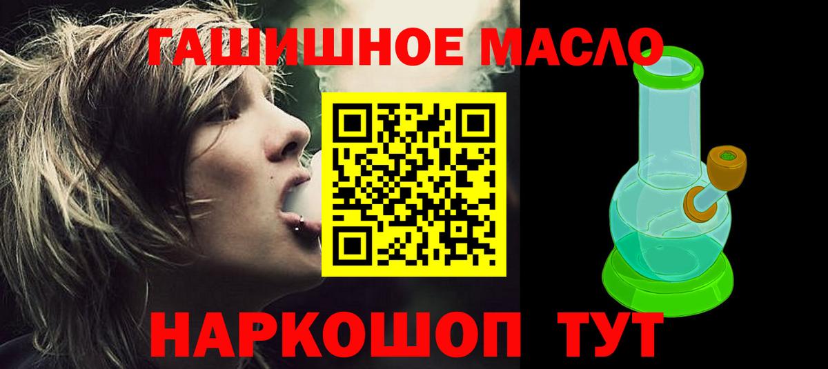 Дистиллят ТГК гашишное масло  Дистиллят ТГК жижа  Вход с VPN  Холмск 
