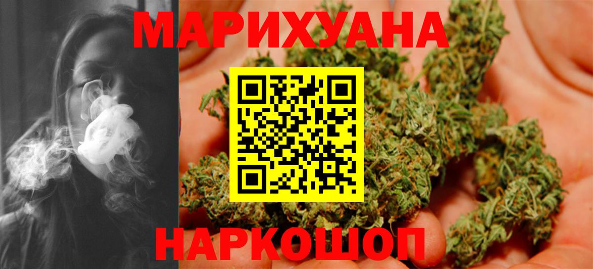 МАРИХУАНА тримм Холмск